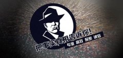 叶县私家调查公司的几大原则