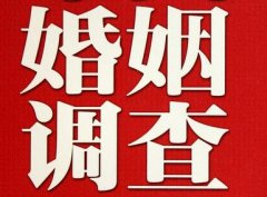 结婚后对对方的信任尤其重要-叶县福尔摩斯私家侦探